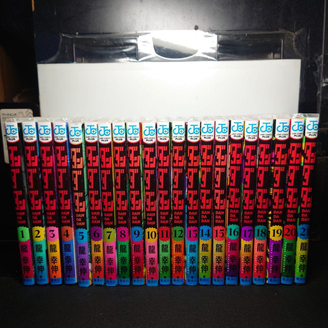 ダンダダン 1〜21巻までのセット
