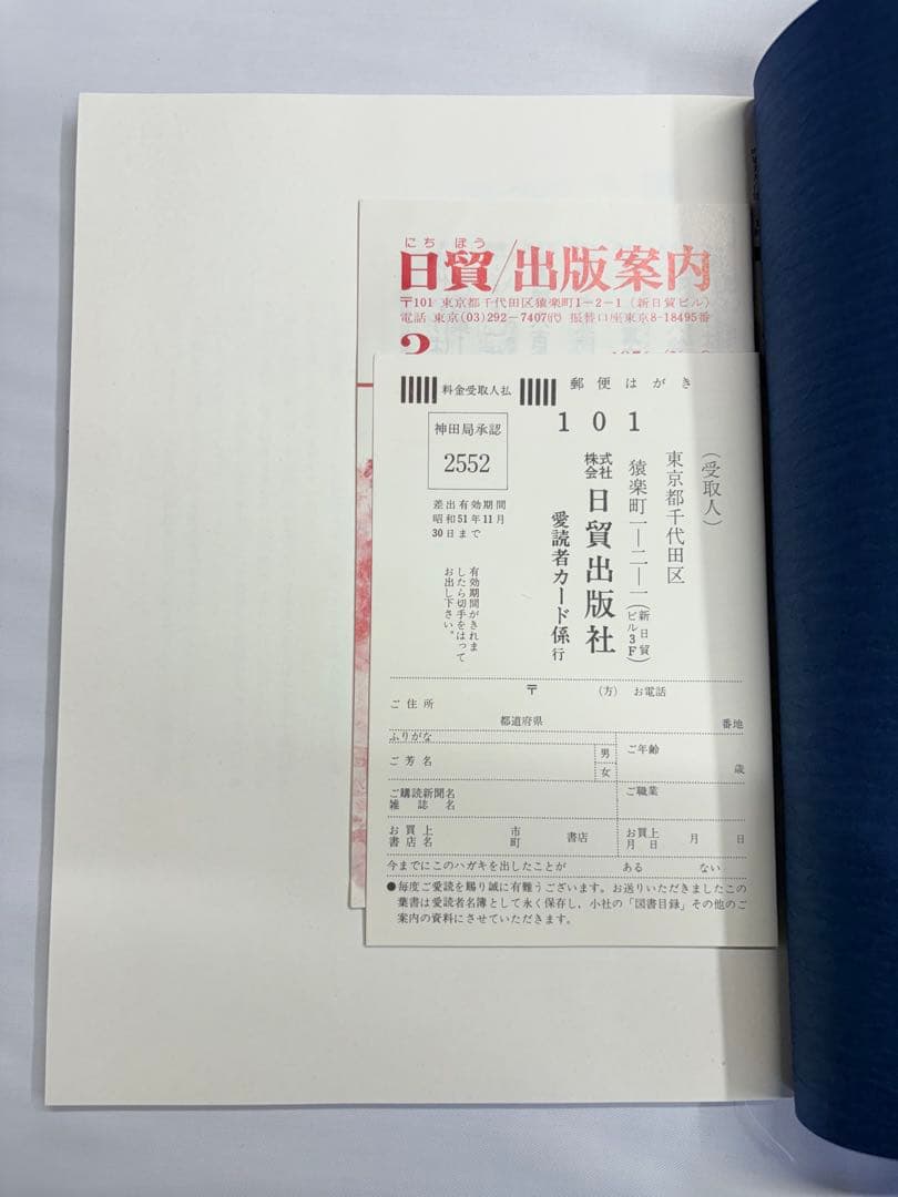 「美人百態」 志村立美 画集 美人画 本 春夏秋冬 北島義俊