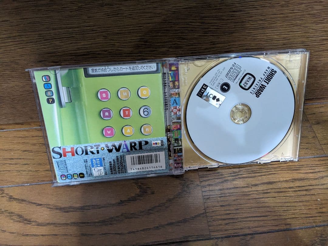ショートワープ 3DO