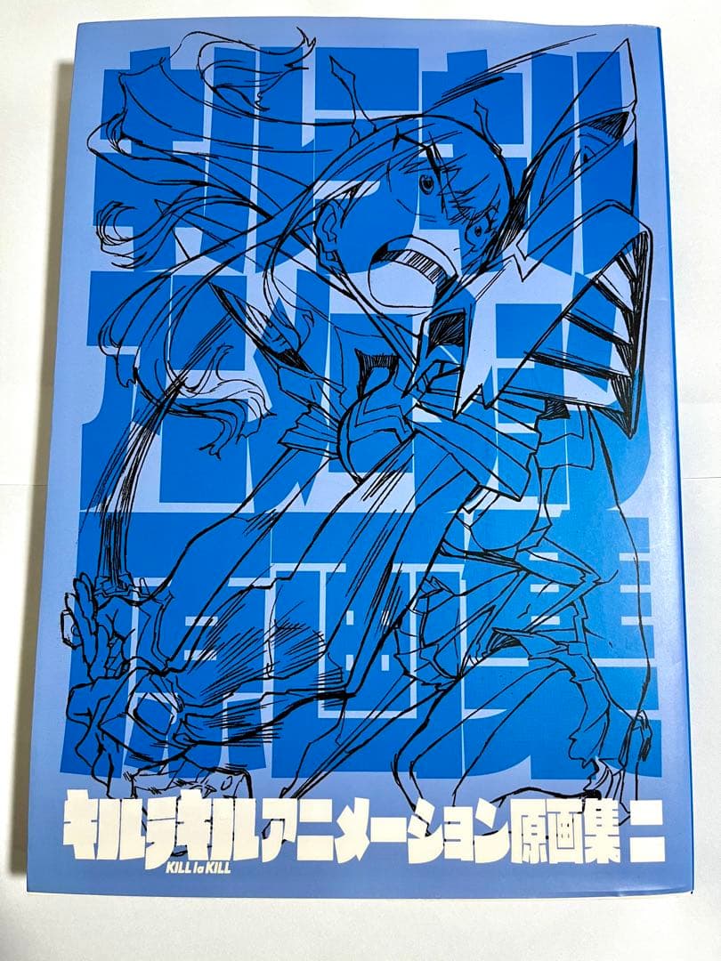 キルラキル アニメーション原画集 2