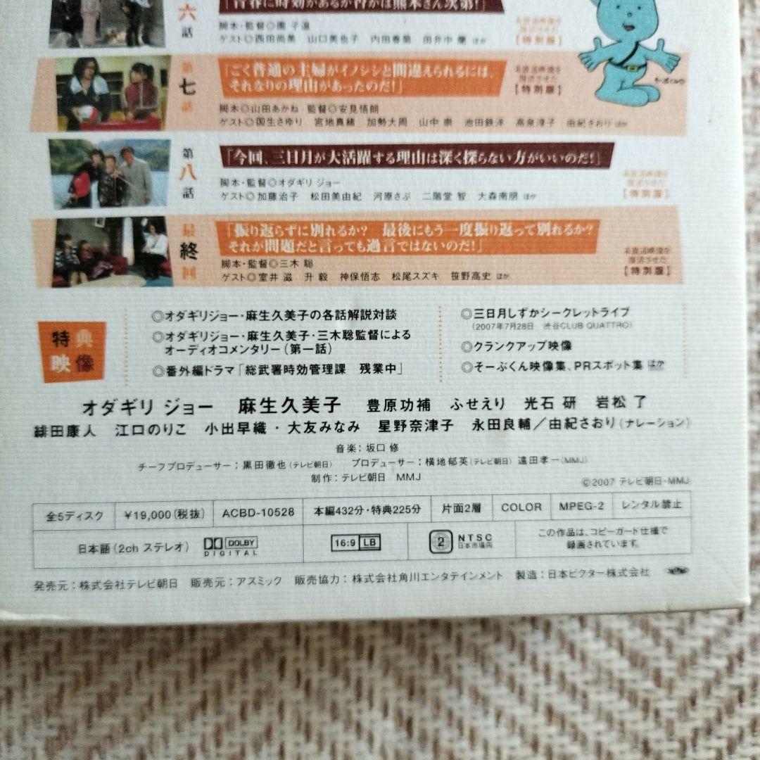 【DVD】帰ってきた時効警察 9枚セット オダギリジョー・麻生久美子