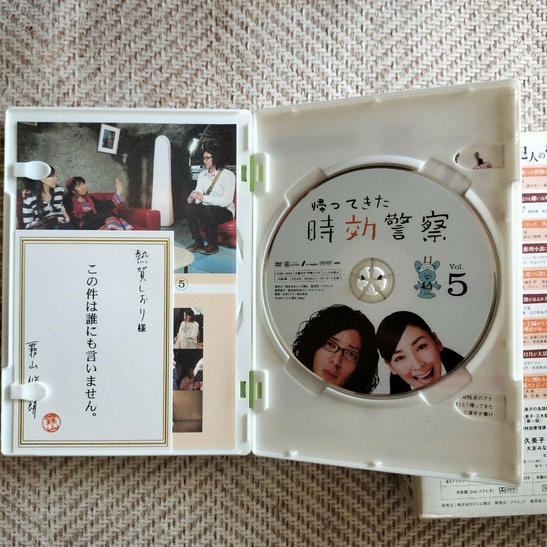 【DVD】帰ってきた時効警察 9枚セット オダギリジョー・麻生久美子