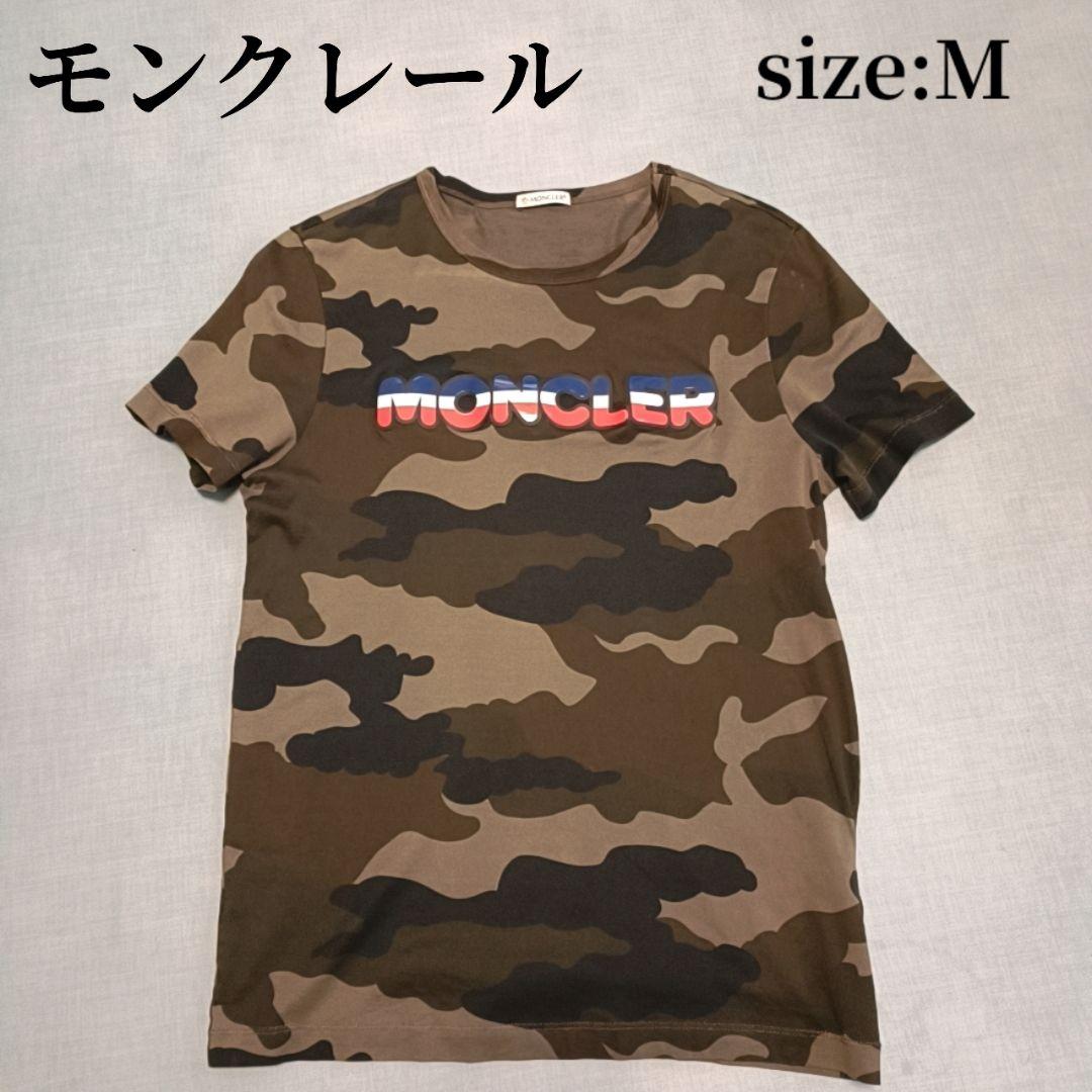 新品未使用モンクレールMONCLER迷彩TシャツM春夏