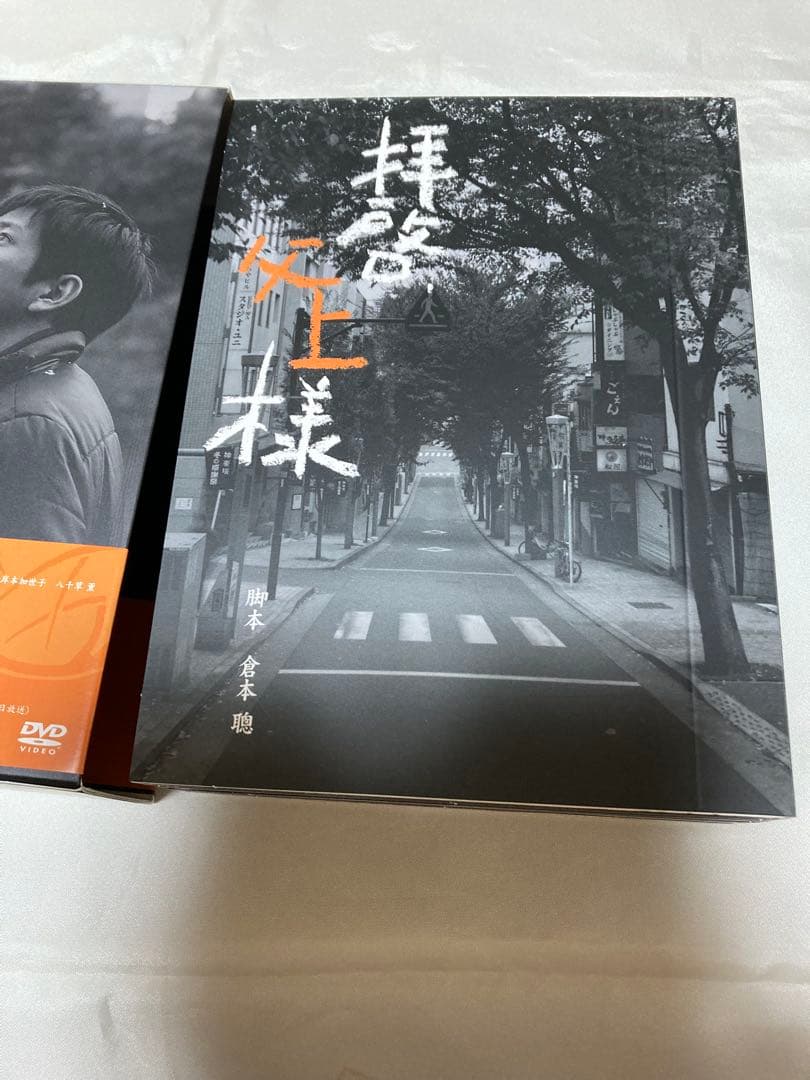 nino 3love拝啓、父上様 DVDBOX7枚組 二宮和也国内正規品