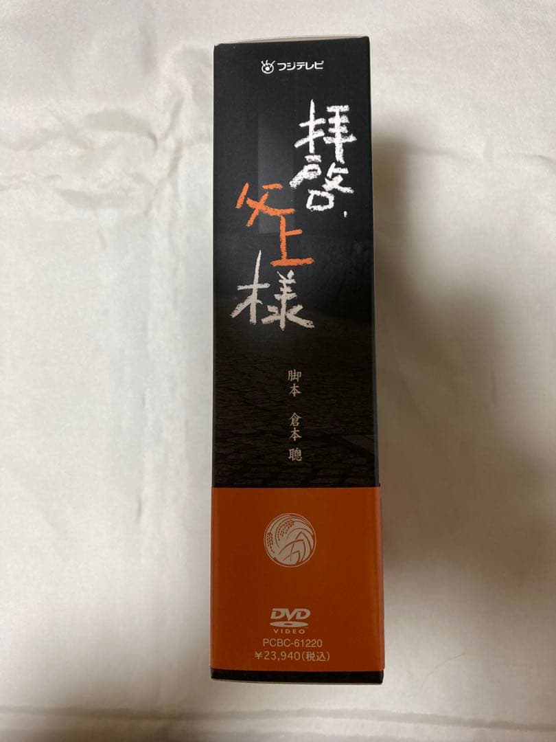 nino 3love拝啓、父上様 DVDBOX7枚組 二宮和也国内正規品