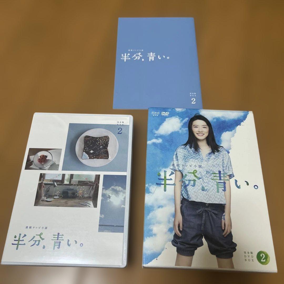 連続テレビ小説 半分,青い。完全版 DVD＆Blu-ray BOX1〜3