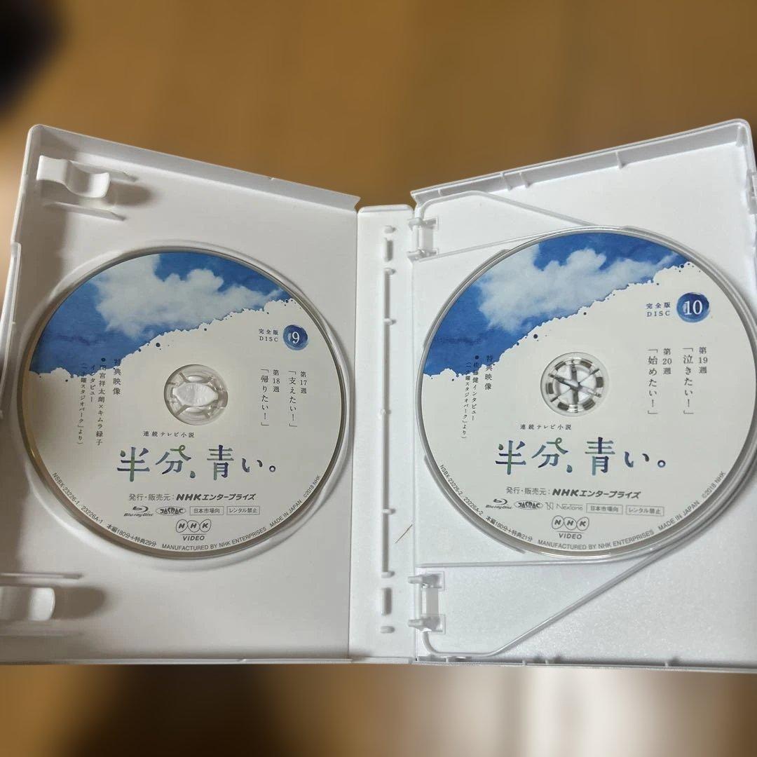 連続テレビ小説 半分,青い。完全版 DVD＆Blu-ray BOX1〜3