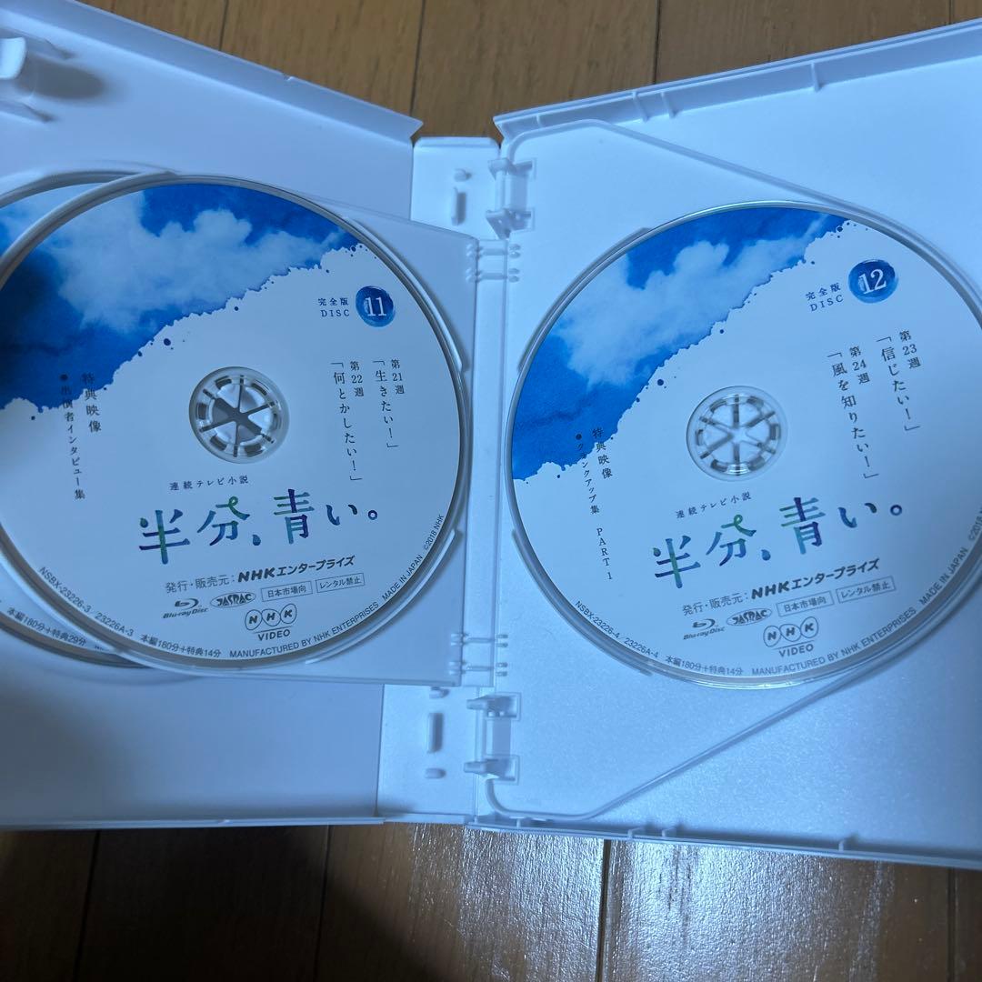 連続テレビ小説 半分,青い。完全版 DVD＆Blu-ray BOX1〜3