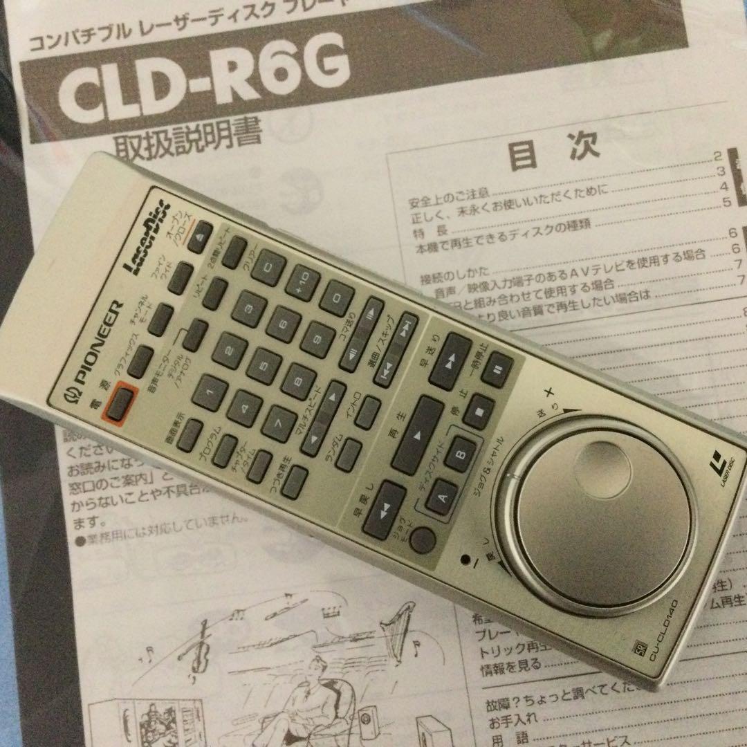 パイオニアLDプレーヤー★CLD-R6G★メンテ修理済みOH動作良好です。