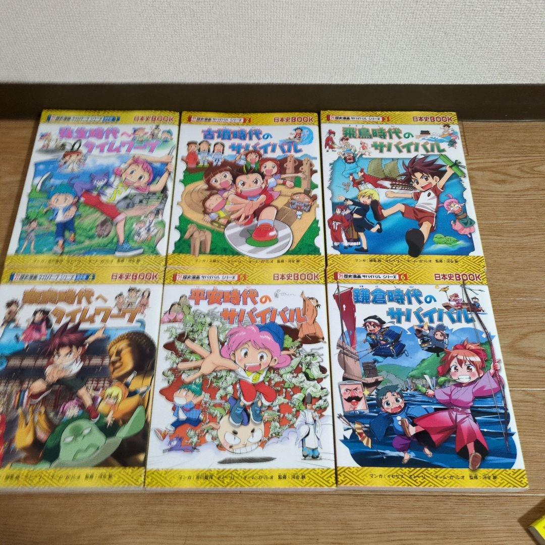 歴史漫画タイムワープシリーズ通史編全14巻＋他5冊　全19冊セット