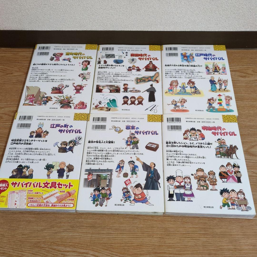 歴史漫画タイムワープシリーズ通史編全14巻＋他5冊　全19冊セット