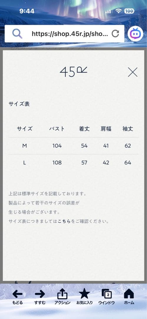 ベる45R ボアXUSモーのGジャ ン