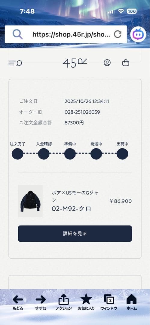 ベる45R ボアXUSモーのGジャ ン