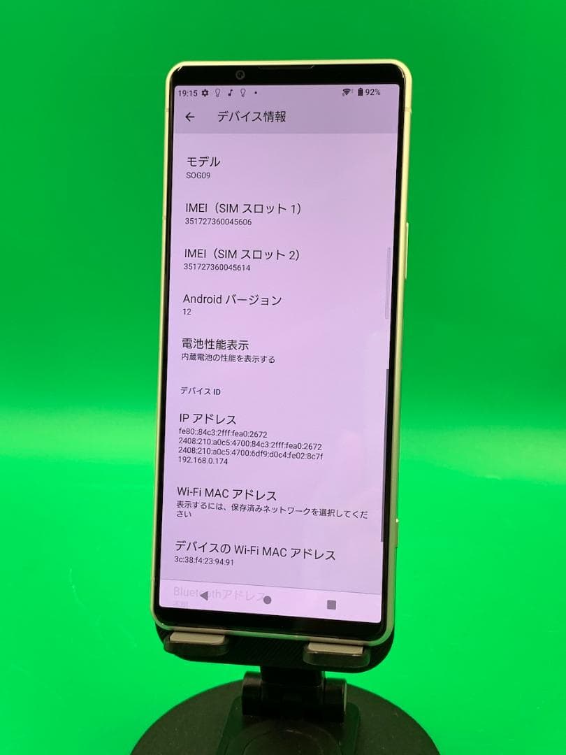 ★美品 Xperia 5 IV 128GB SIMフリー KDDI SOG09