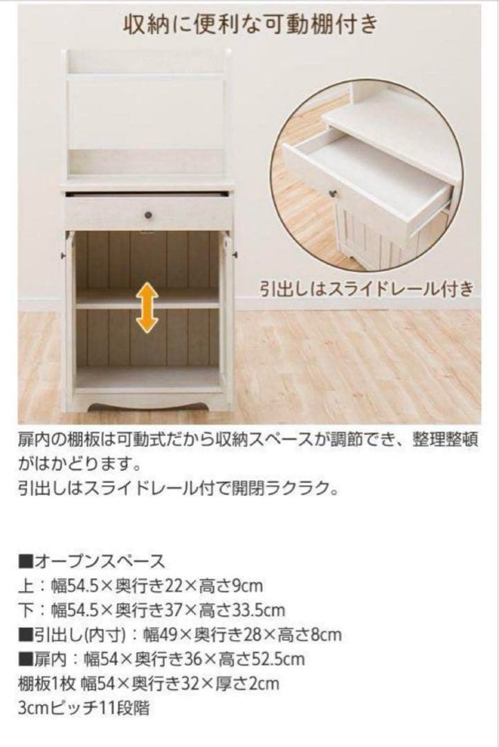 ニトリ　レンジボード・レンジ台 収納棚付き　リズバレー　北欧風　カントリー