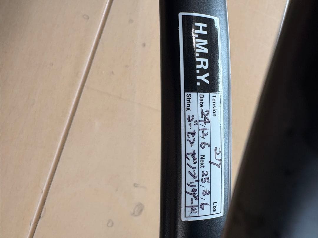 ヨネックスGEOBREAK 70VS ケース付き