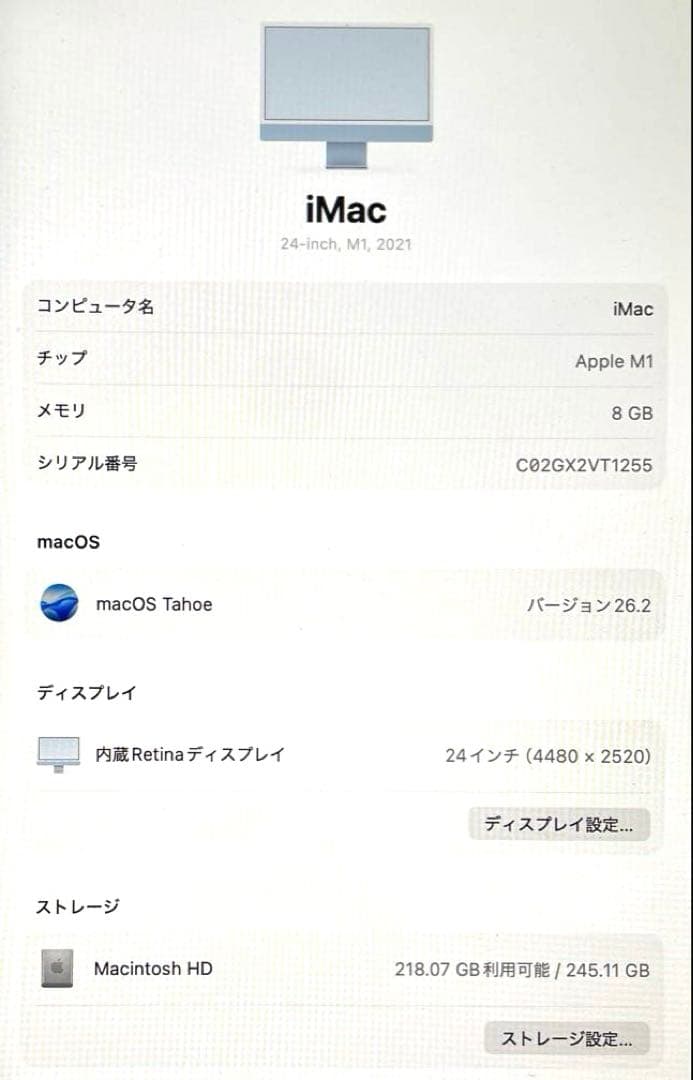 （美品）24インチiMac ブルー M1 8GB/256GB