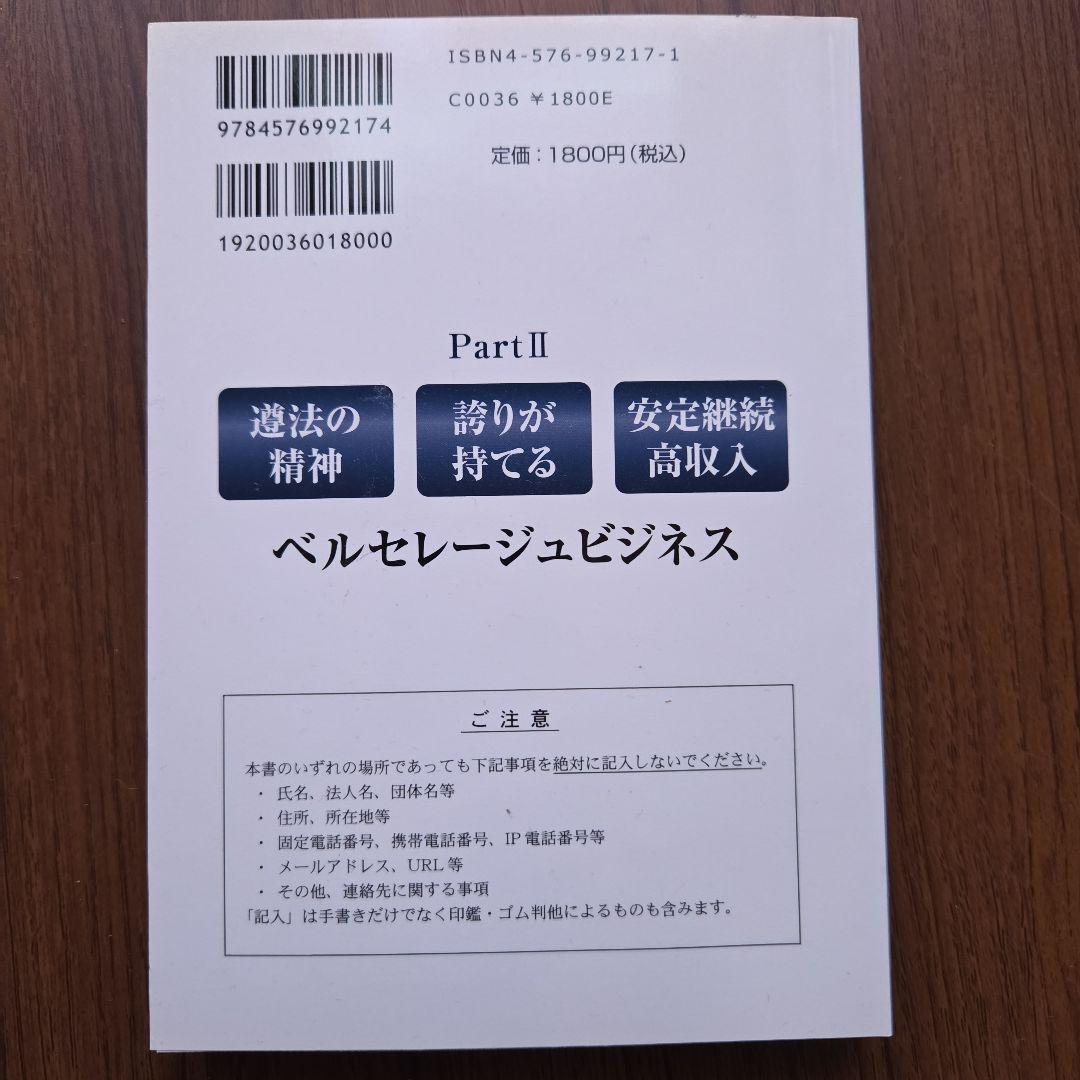 安全な「食・化粧品・洗剤」の選び方 Part I