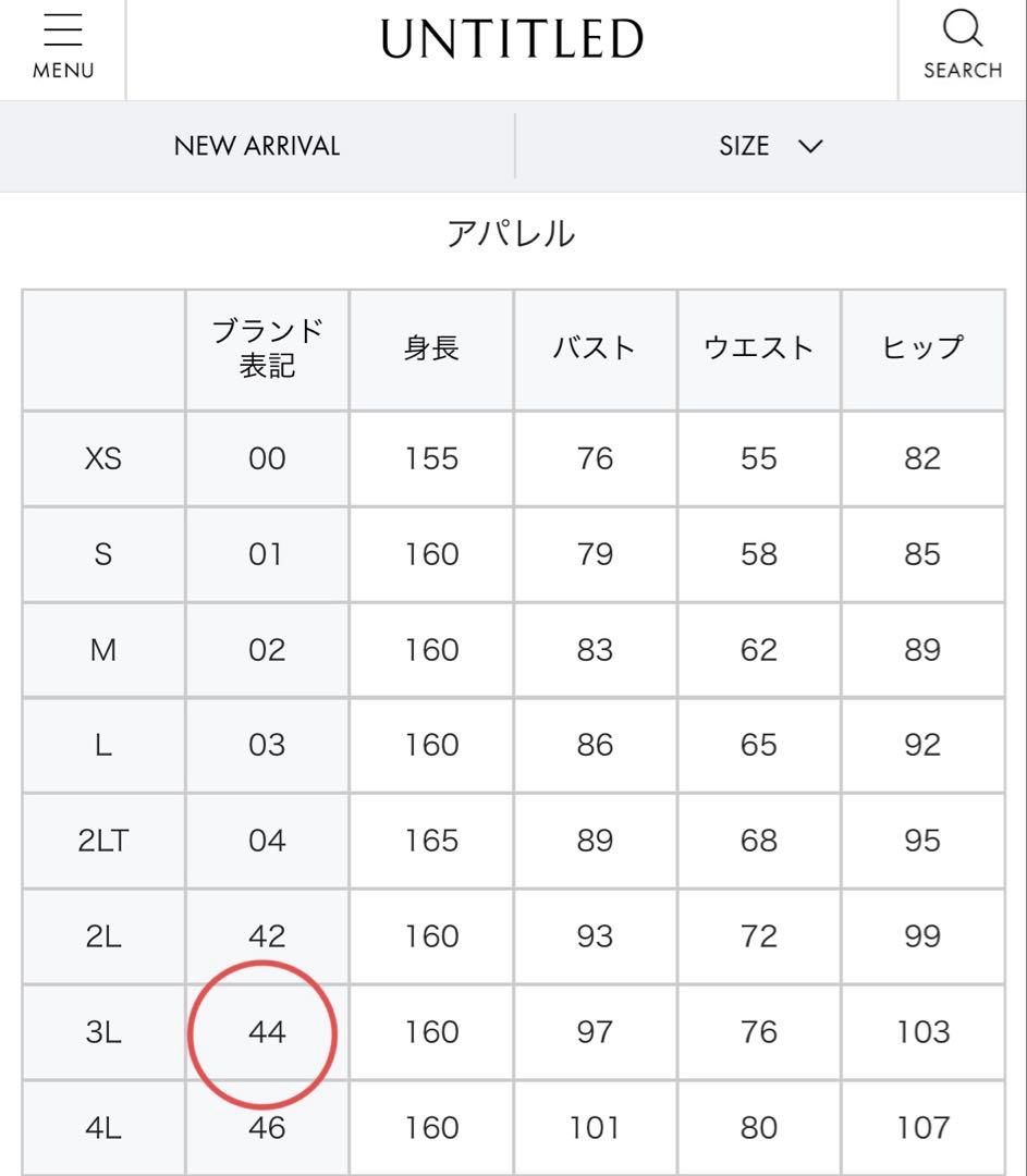 値下げ新品未使用アンタイトル　レディースロングコートチェスターコート44(3L)