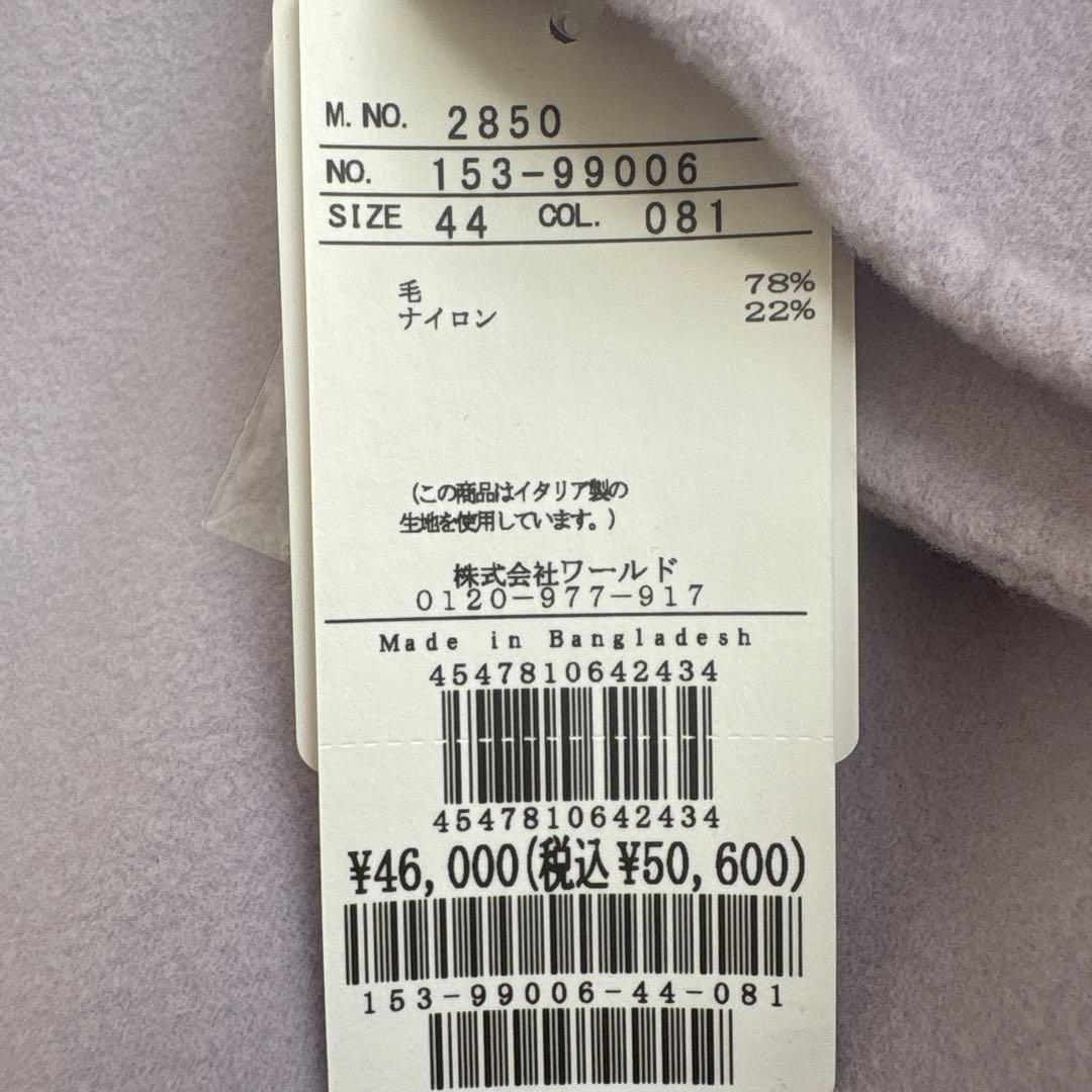 値下げ新品未使用アンタイトル　レディースロングコートチェスターコート44(3L)