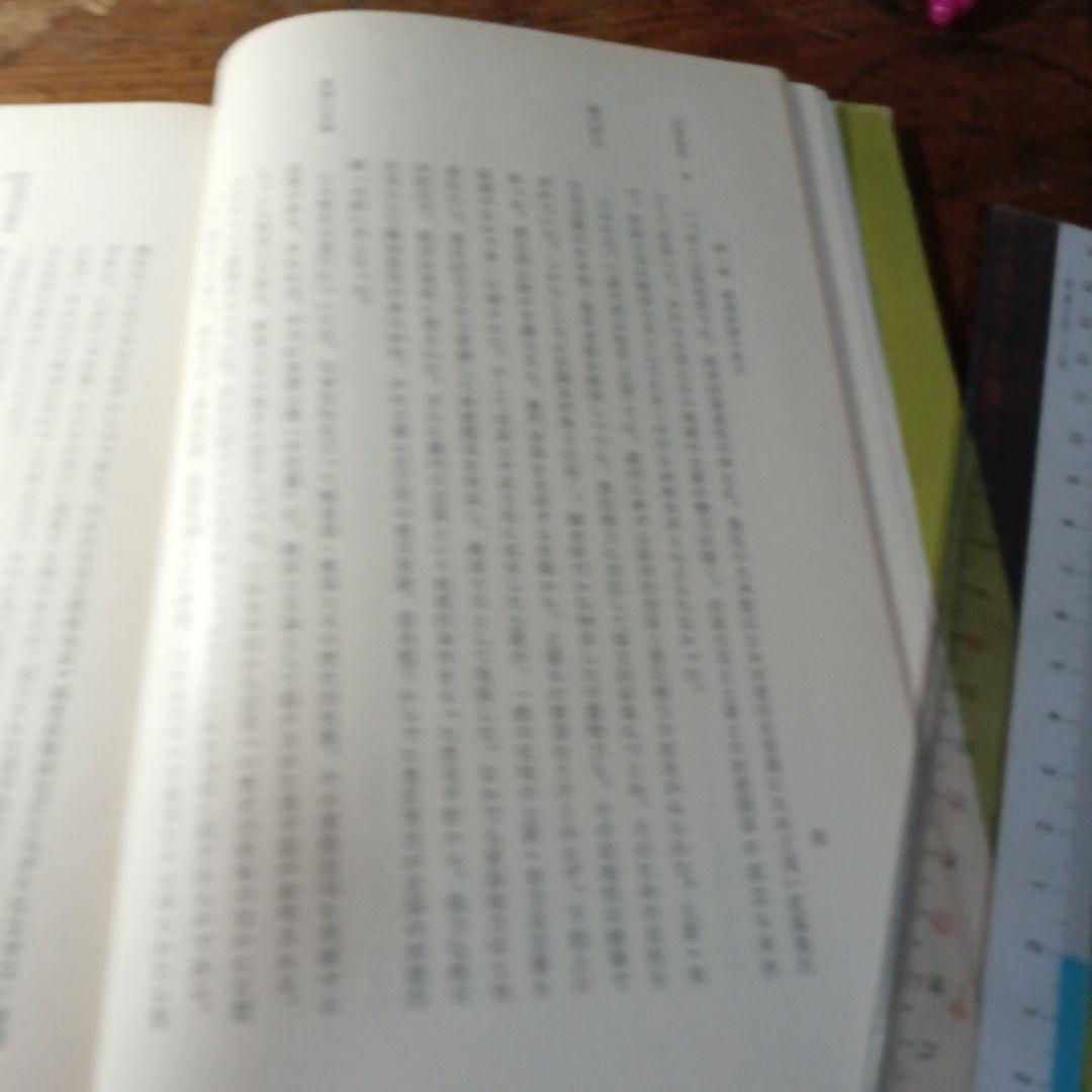 入門日本史 下巻