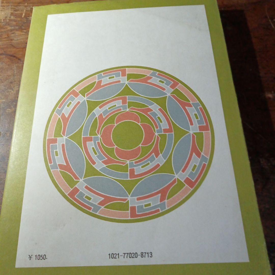 入門日本史 下巻