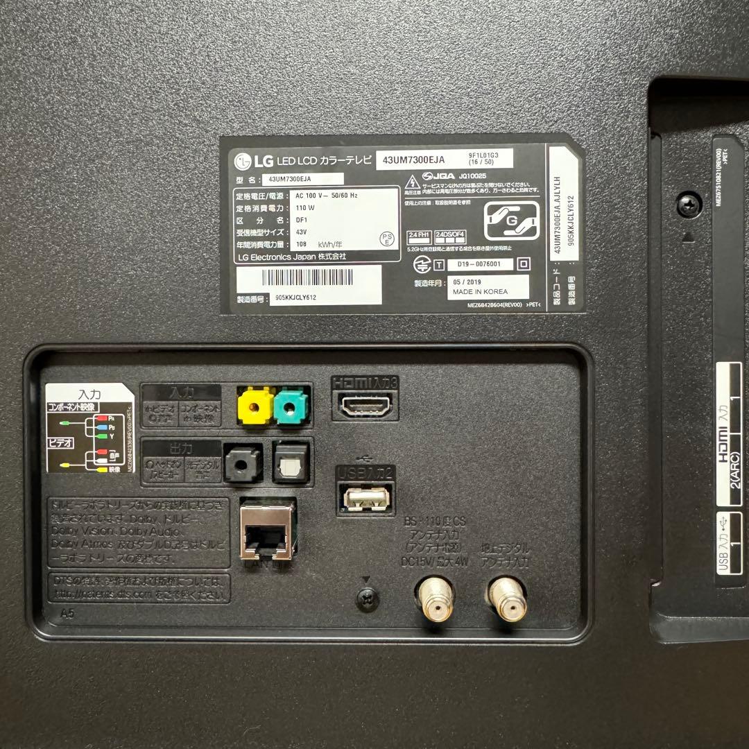 LG 43V型 4K液晶テレビ 43UM7300EJA スマートテレビ アプリ○