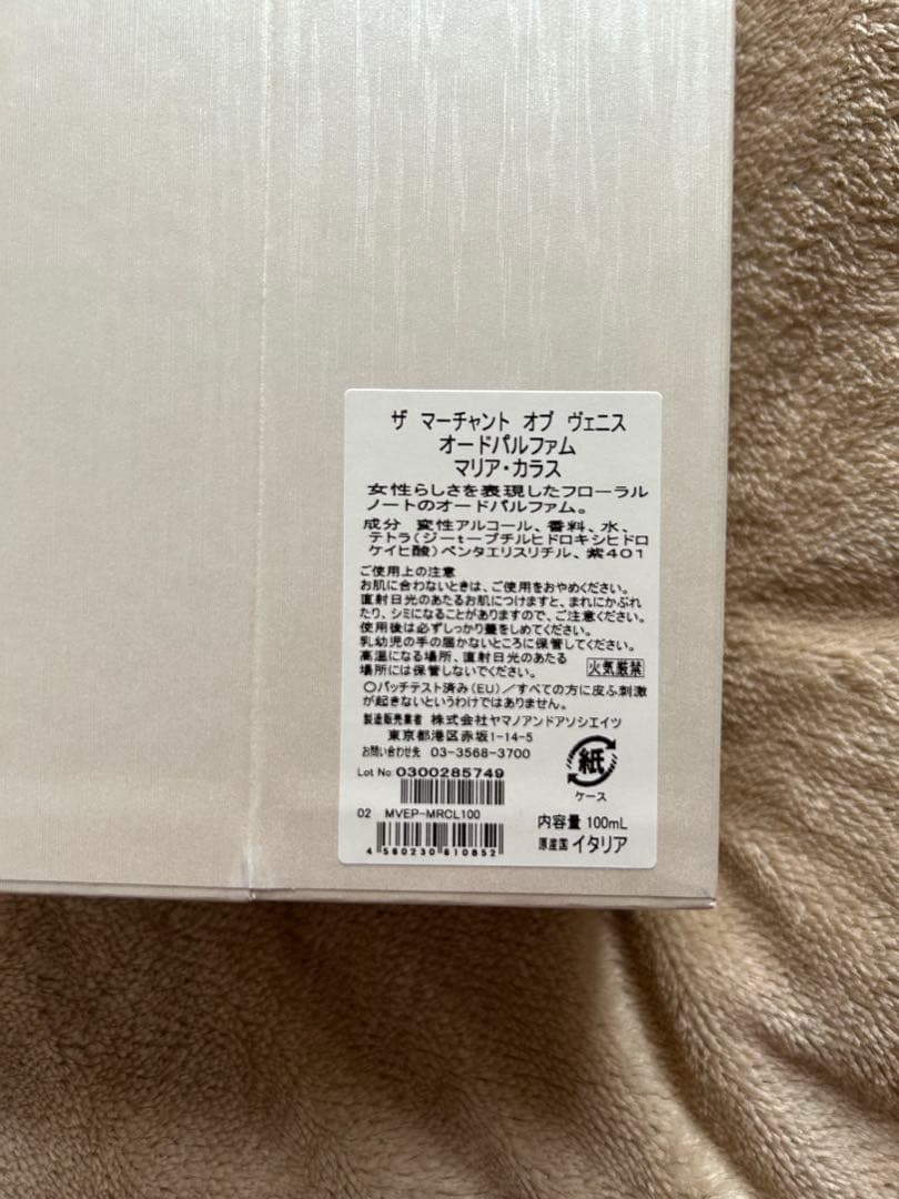 MARIA CALLAS Eau de Parfum 100mギフトボックス入り