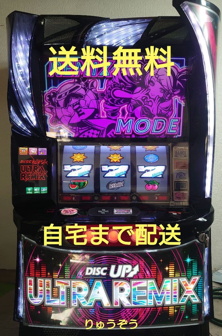 ユウ スマスロ実機 ディスクアップウルトラリミックス