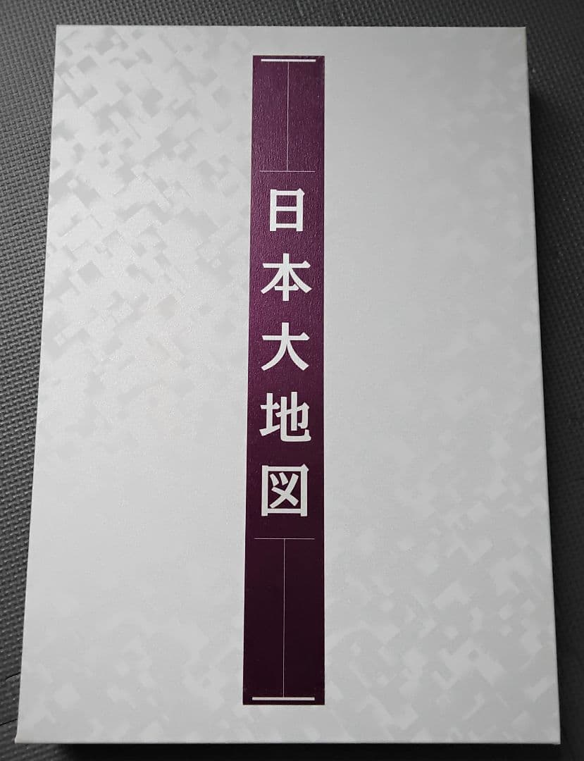 ユーキャン 日本大地図 上下巻 索引 2009年版