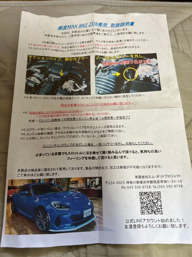 MAX ORIDO RACING KANDO MAX 感度MAX ZD8用