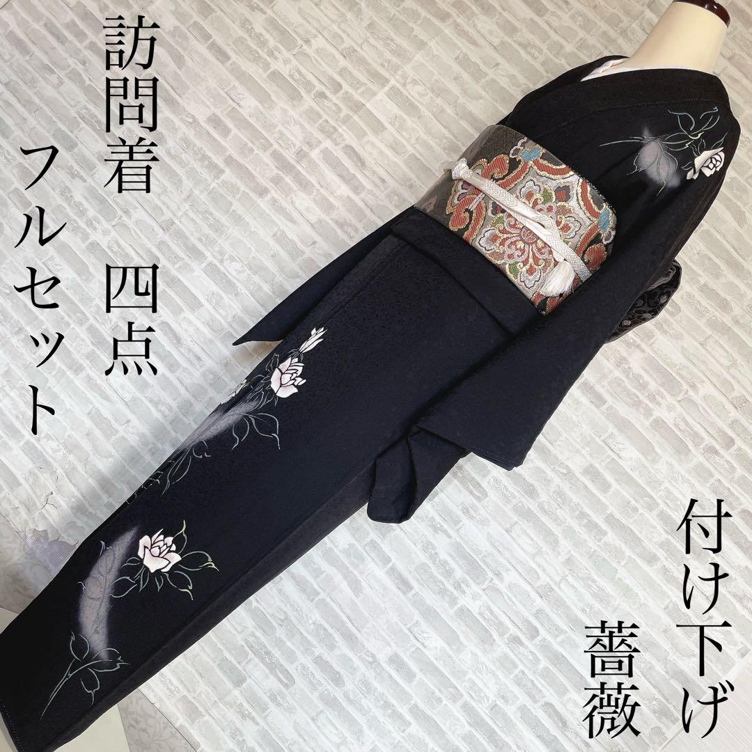 訪問着　フルセット　薔薇　月夜　黒地　金彩加工　おおみ安心ガード加工　着物　Q5