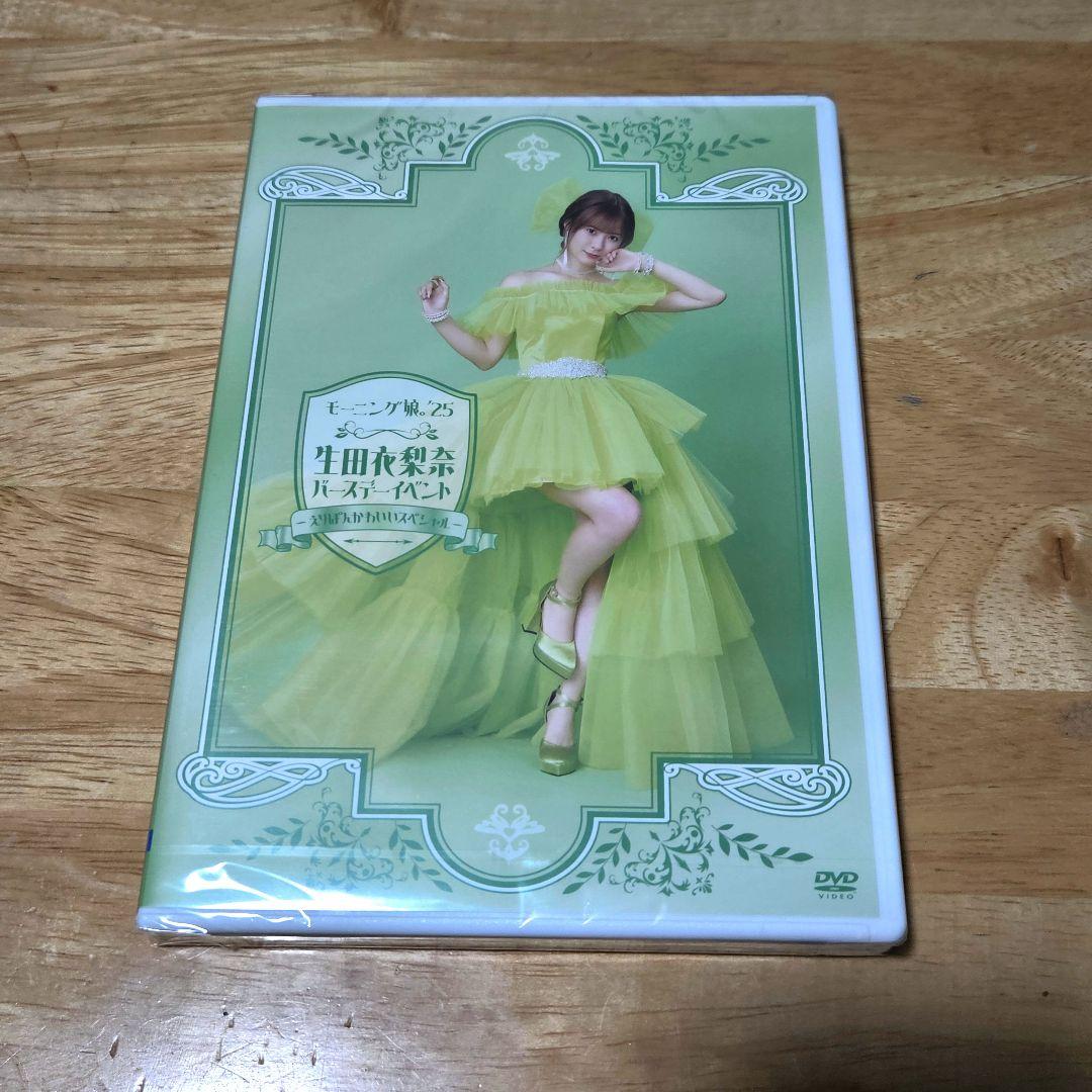 モーニング娘。'25 生田衣梨奈バースデーイベント 譜久村聖/鞘師里保 DVD