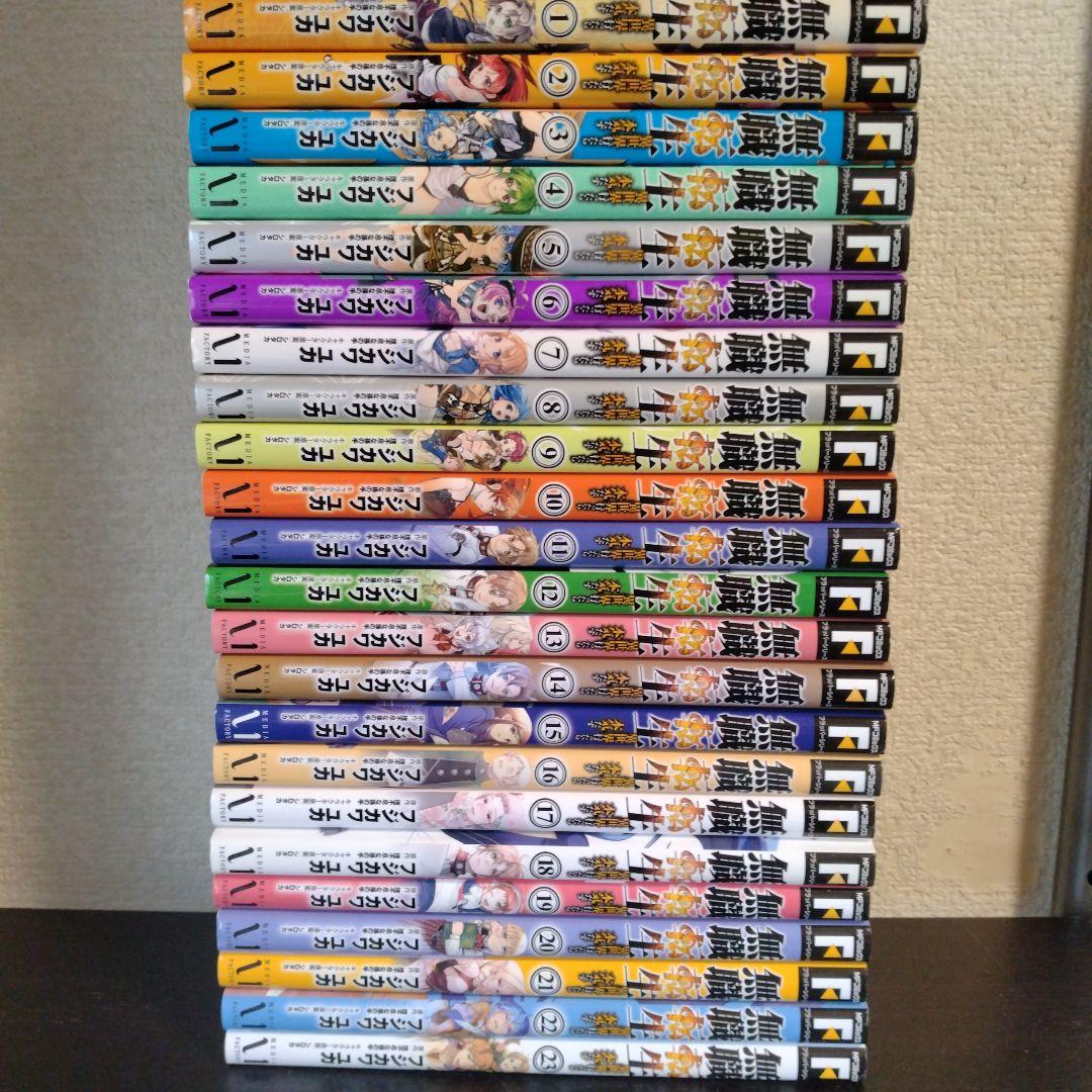 漫画　全巻セット　無職転生～異世界行ったら本気だす～