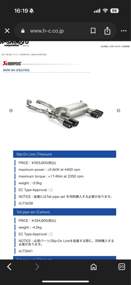  M4 AKRAPOVIC チタンマフラー
