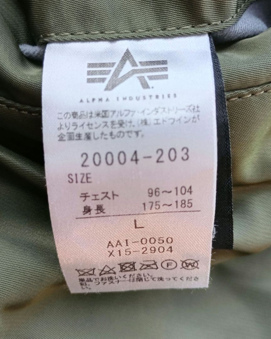 ALPHA アルファ MA-1 フライトジャケット アーカイブ Y2K カーキ