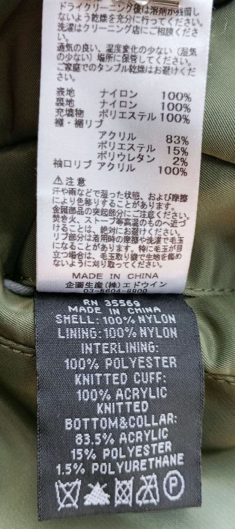 ALPHA アルファ MA-1 フライトジャケット アーカイブ Y2K カーキ