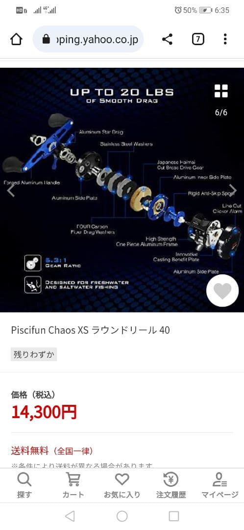 新品未使用 Piscifun chaosX 右ハンドル