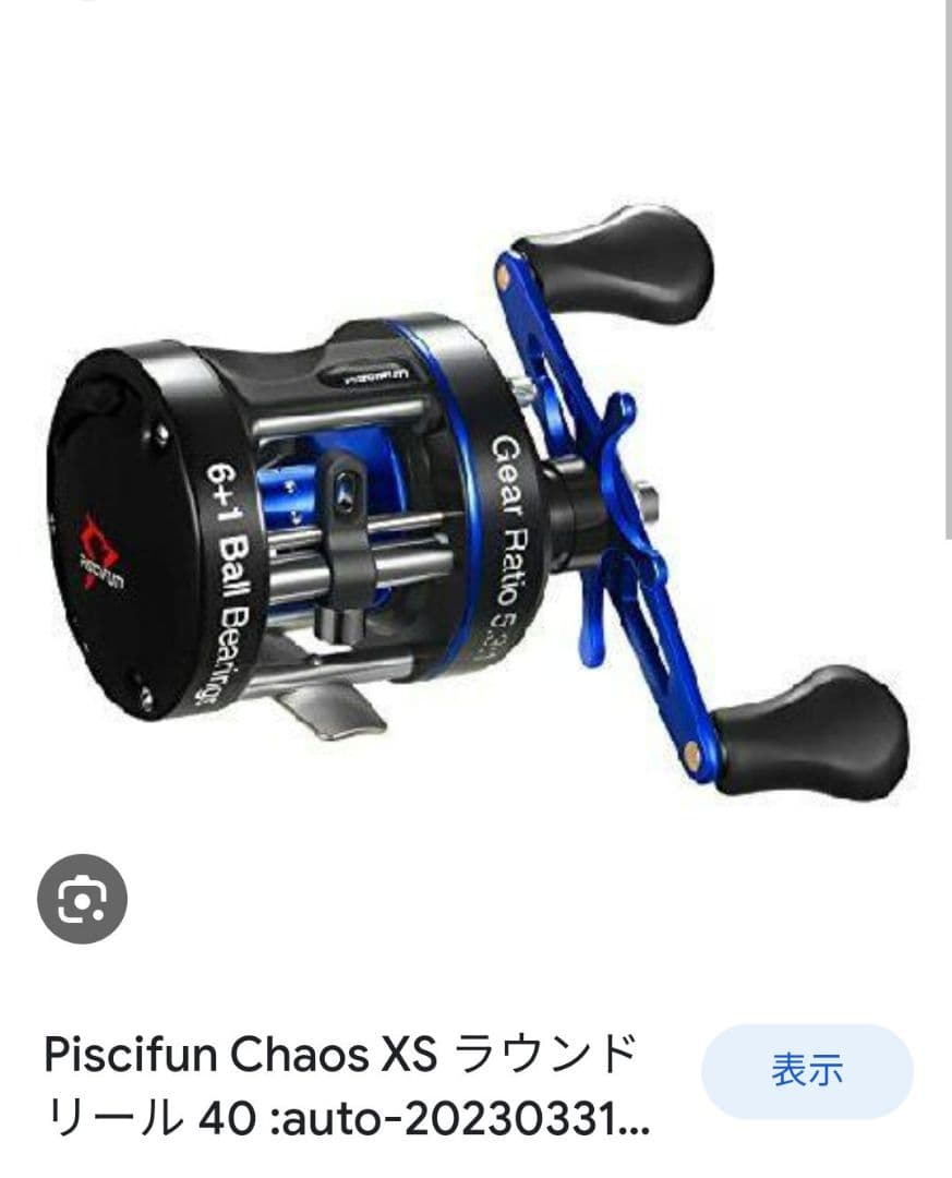 新品未使用 Piscifun chaosX 右ハンドル