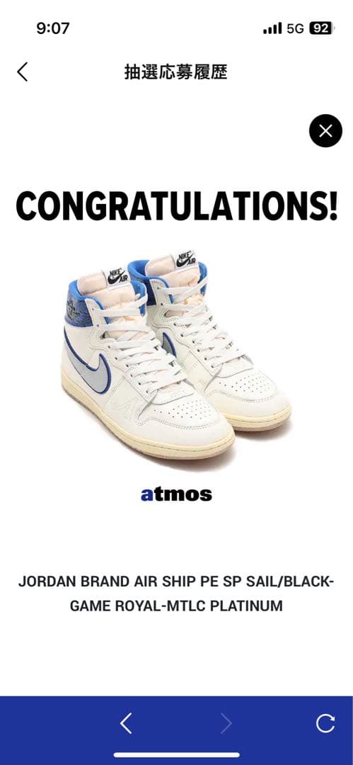 NIKE エアシップ　アウェイク