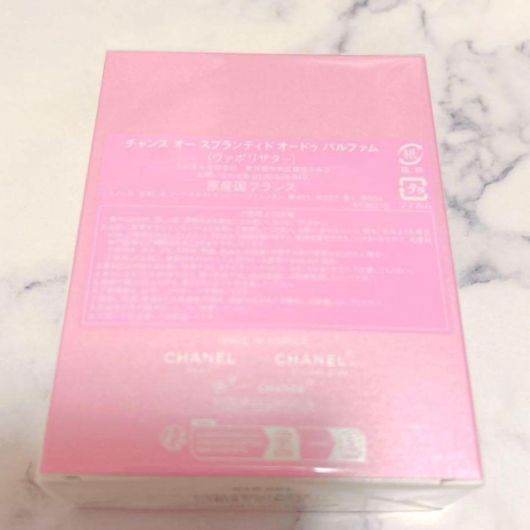 新品 CHANEL チャンス オースプランディド オードゥパルファム50ml