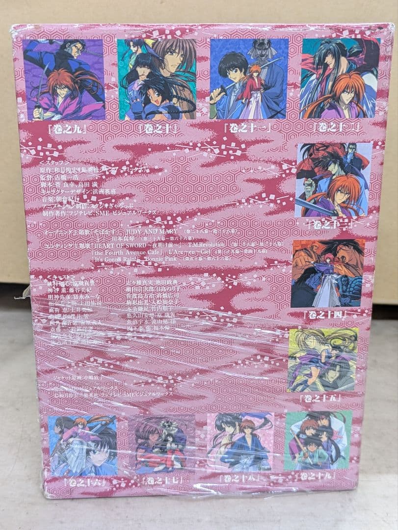 298 るろうに剣心 vol.2