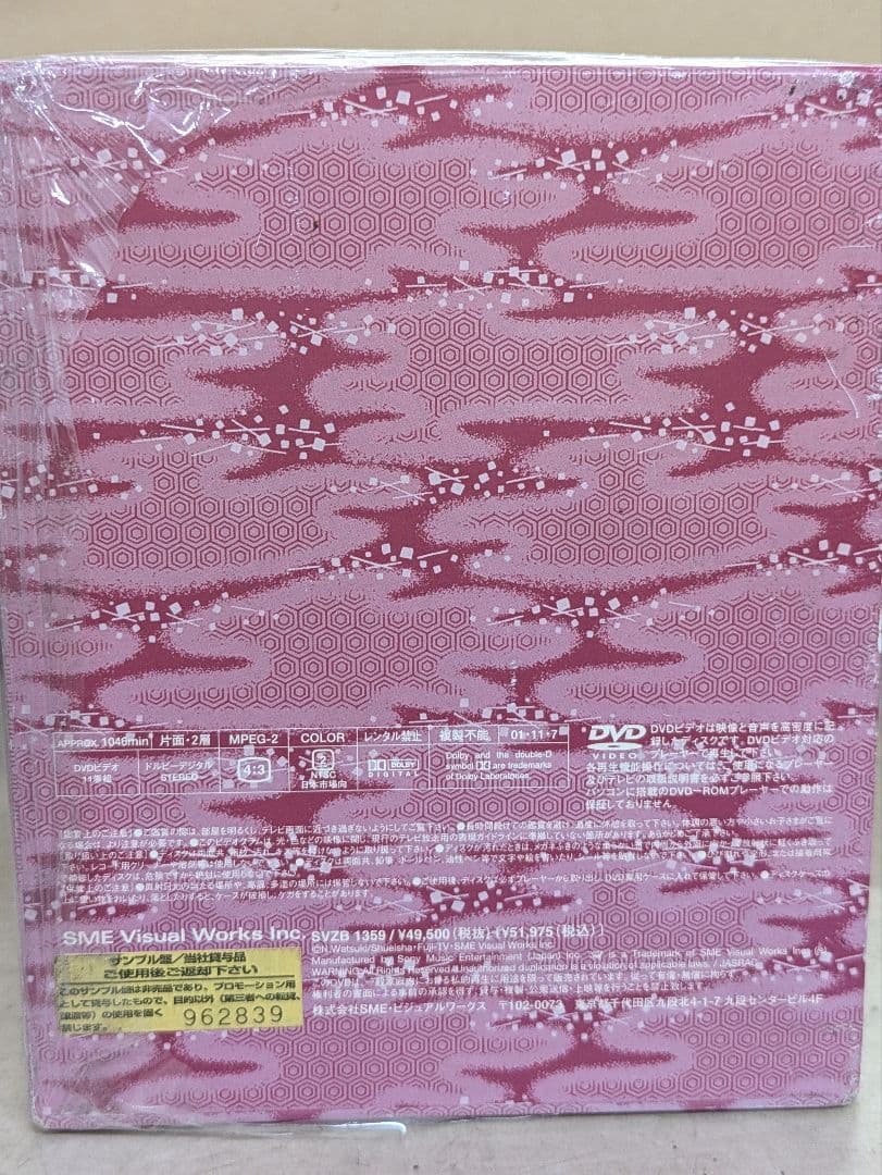 298 るろうに剣心 vol.2