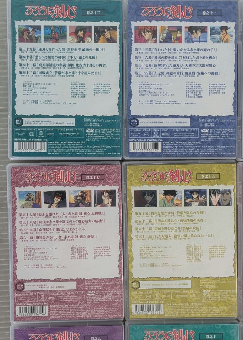 298 るろうに剣心 vol.2