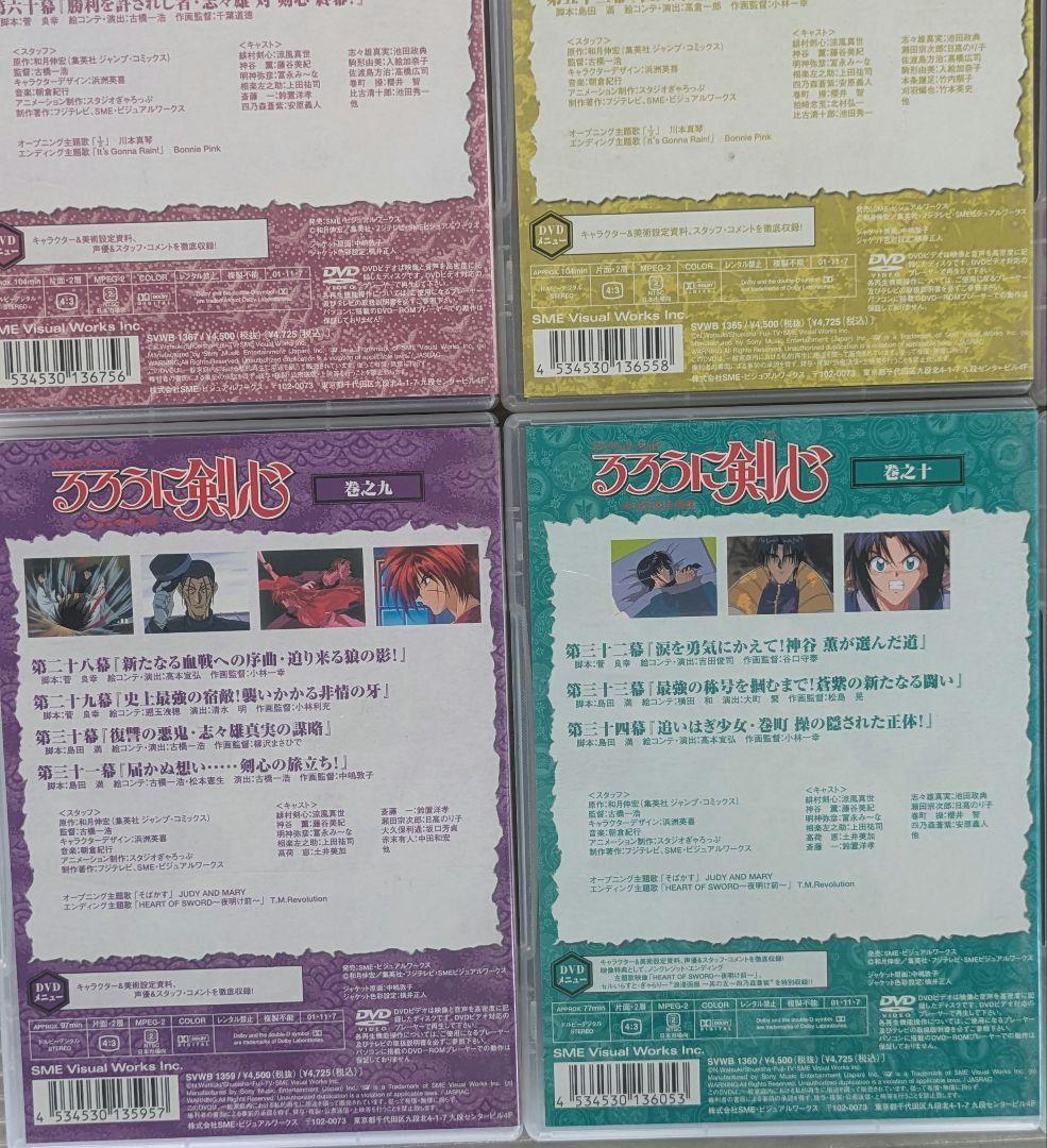 298 るろうに剣心 vol.2