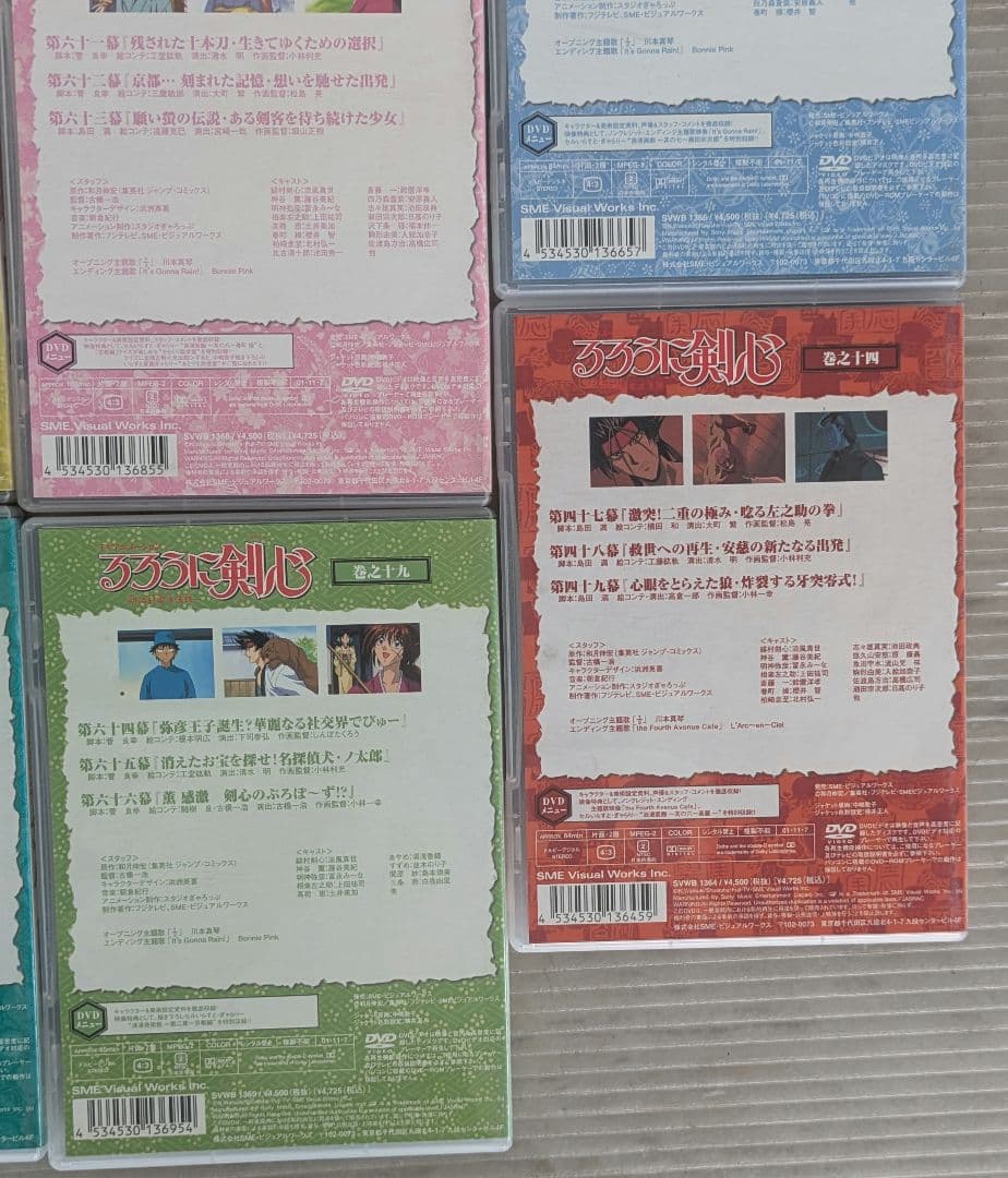 298 るろうに剣心 vol.2