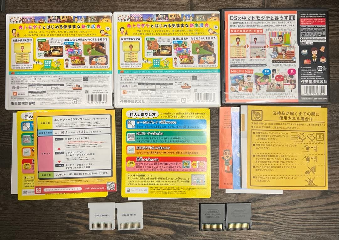 Nintendo 3ds ソフト　トモダチコレクション　新生活