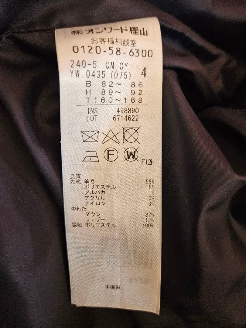 【週末お値下げ】iCB ダウンチェスターコート