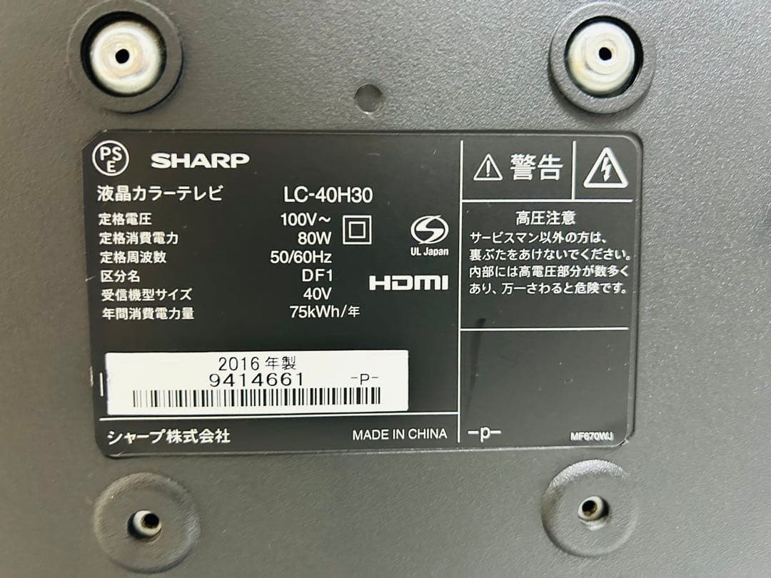 【1月15日まで】シャープ40型液晶テレビAQUOS LC-40H30