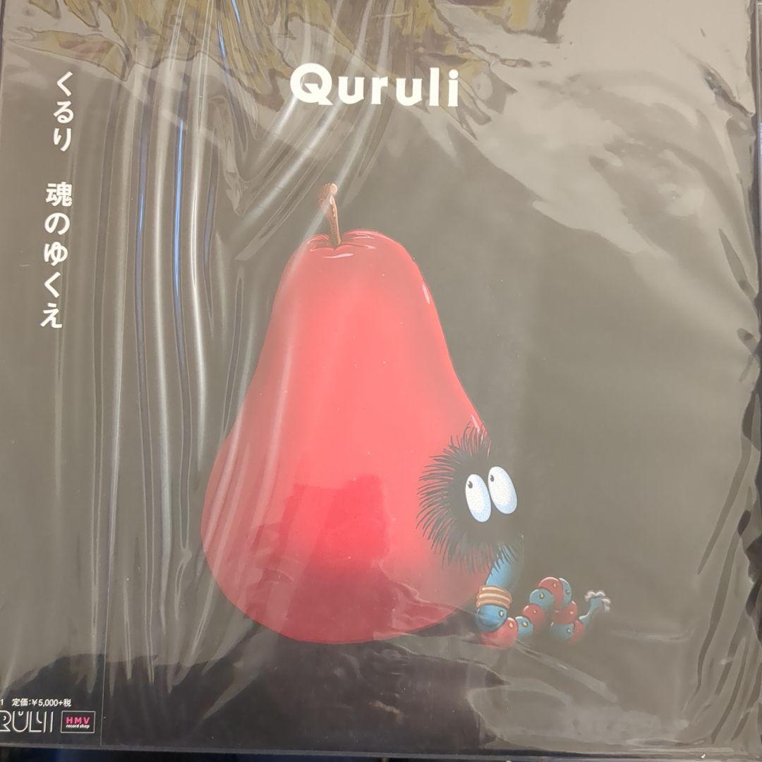 くるり　魂のゆくえ　LP レコード未使用品